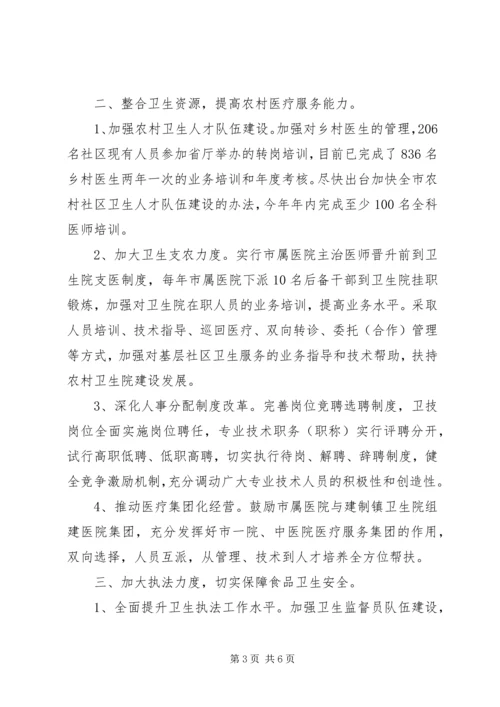 人大常委会评议整改调研报告.docx