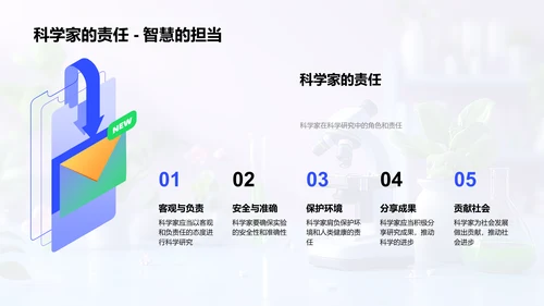 小学科学实验课PPT模板