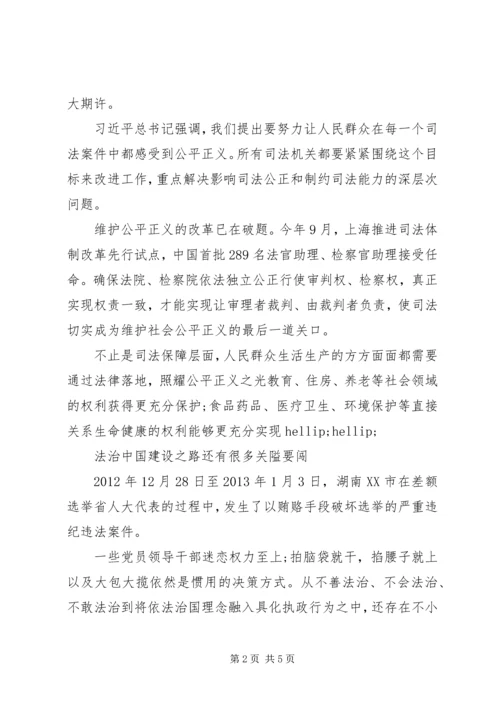 十八届四中全会20日召开及主要议程.docx