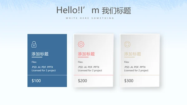 创意智慧社区方案动态PPT