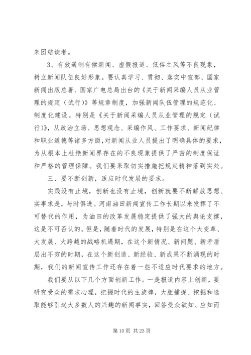 第一篇：七一建党节表彰大会主持词同志们：.docx