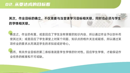 蓝色绿色扁平简约风教师培训作业设计教学通用PPT模板