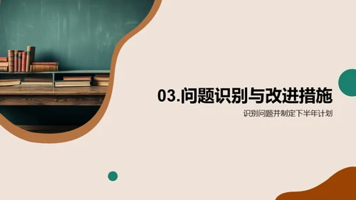 教学效果分析与优化