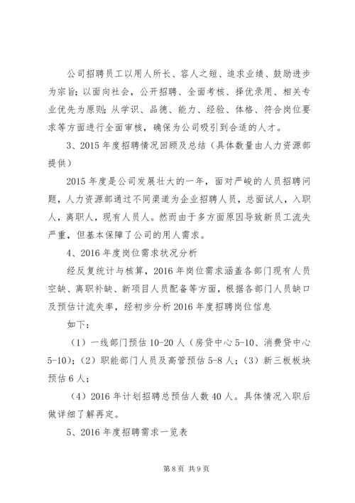 篇一：XX年企业年度计划.docx