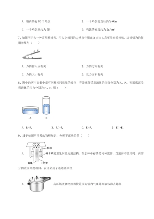 滚动提升练习湖南张家界民族中学物理八年级下册期末考试单元测评试卷（含答案详解版）.docx