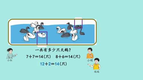(2023新插图)人教一年级数学上册 8.解决问题（第1课时）课件(共42张PPT)