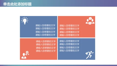 扁平风医院医疗工作汇报总结通用PPT模板