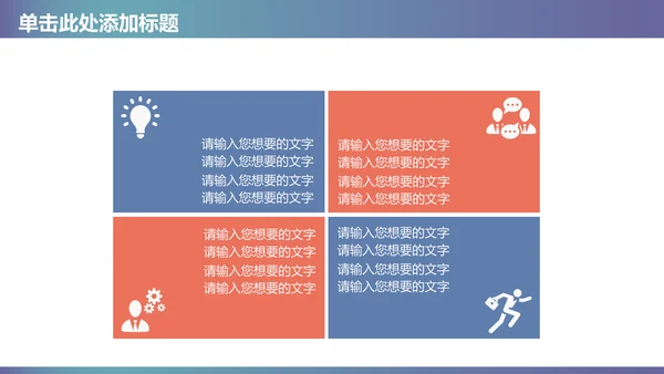 扁平风医院医疗工作汇报总结通用PPT模板
