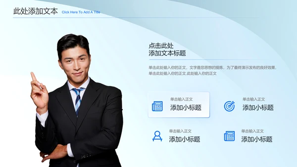 蓝灰色极简通用PPT演示模板