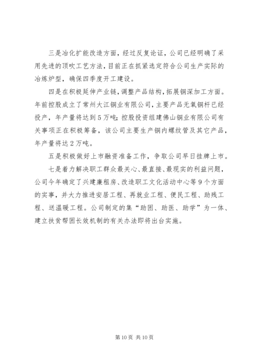 向领导汇报材料格式.docx