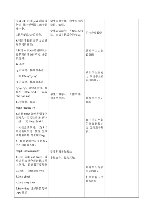 【课堂跟踪】Unit 5 Whose dog is it Let's spell Let's wra