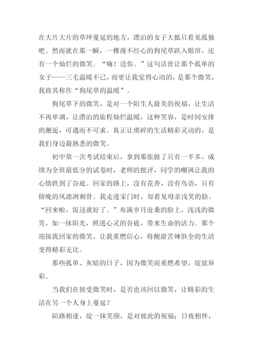 作文600字大全-20.docx