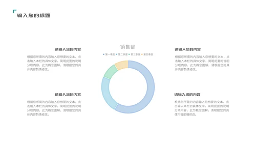 蓝色简约风线条企业宣传PPT模板