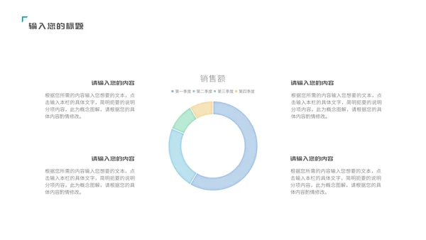 蓝色简约风线条企业宣传PPT模板