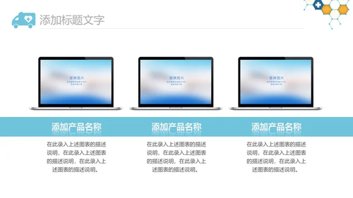 简约护士白衣天使护士长工作总结PPT模板