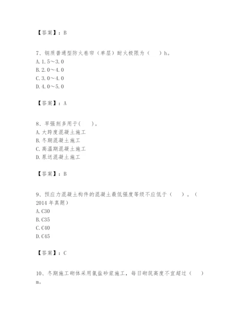 2024年一级建造师之一建建筑工程实务题库精品附答案.docx