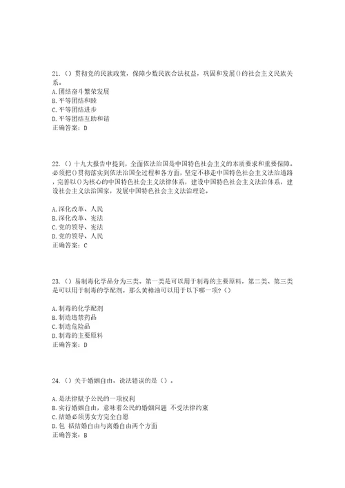 2023年浙江省嘉兴市平湖市乍浦镇长丰社区工作人员考试模拟试题及答案