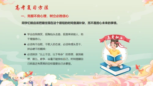 决战百日不负韶华努力学习毛笔通用PPT模板