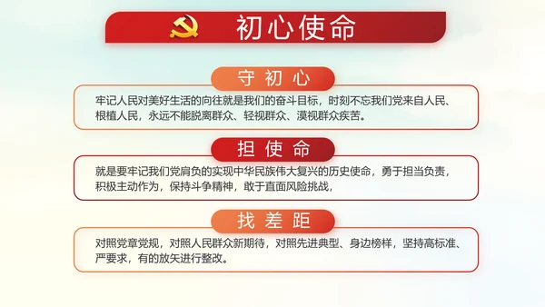 红色十九届五中全会公报十四五规划PPT