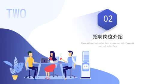 HR公司招聘人力资源通用PPT模板