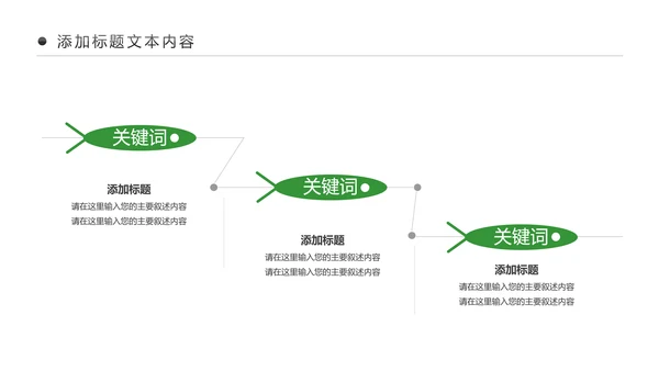 绿色时尚健身运动健身俱乐部健身房PPT模板