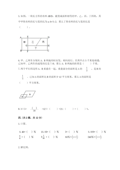 青岛版六年级数学下学期期末测试题（典型题）.docx