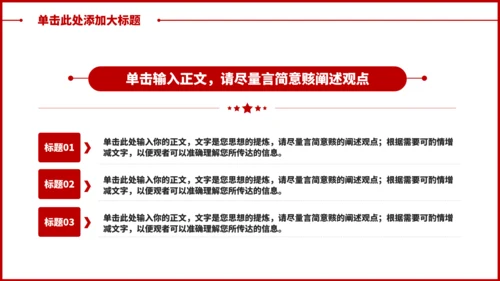 党的伟大精神党风党建党课主题宣传