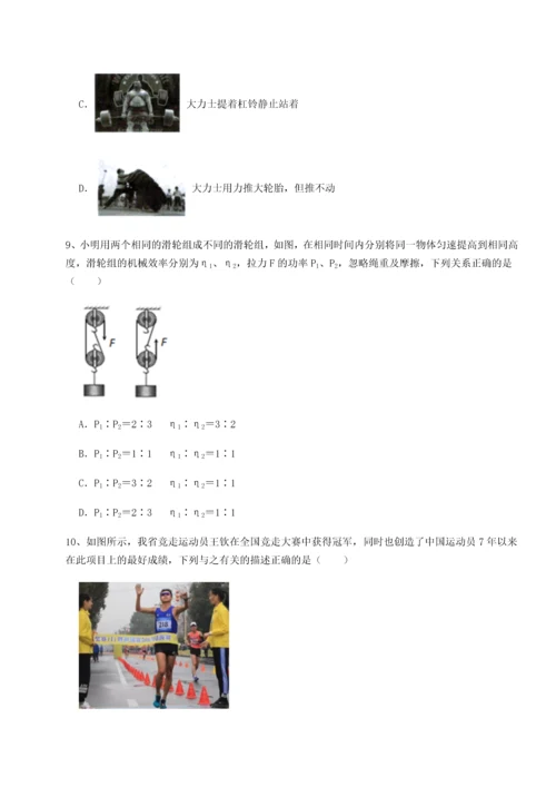 第二次月考滚动检测卷-重庆市大学城第一中学物理八年级下册期末考试章节练习A卷（附答案详解）.docx