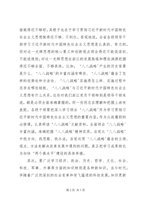 大学习大调研大抓落实推动作风大转变工作大提高事业大发展 (2).docx