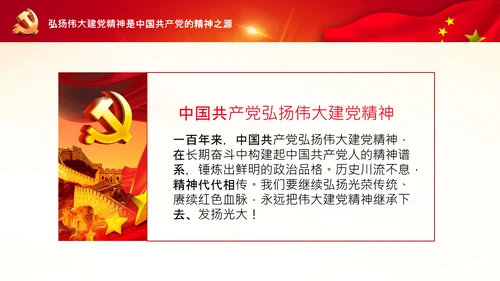 学习中国共产党成立100周年大会讲话PPT