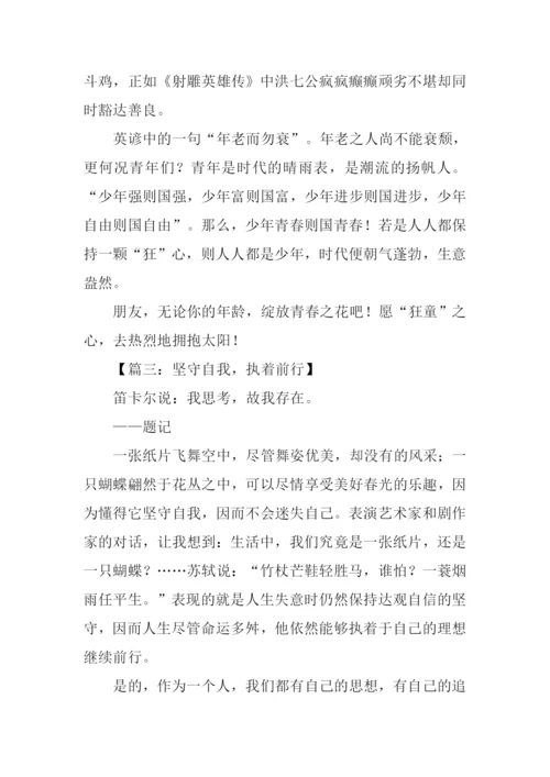 高考满分议论文.docx