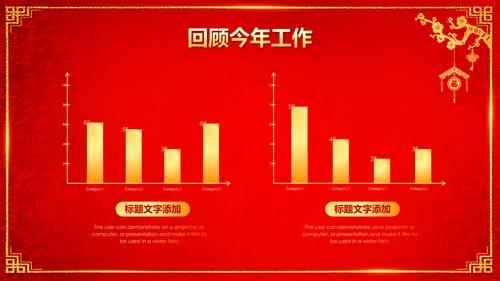 喜庆中国红企业年会颁奖晚会PPT模板