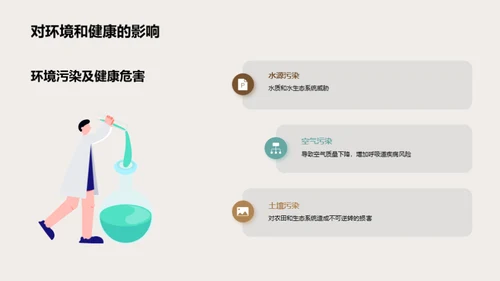 水墨风其他行业学术答辩PPT模板