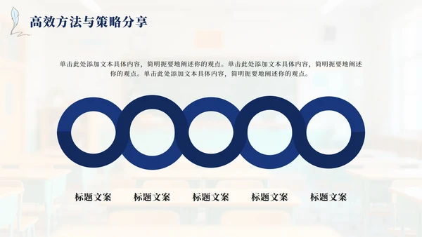 蓝色卡通杨帆青春决胜中考主题班会PPT模板