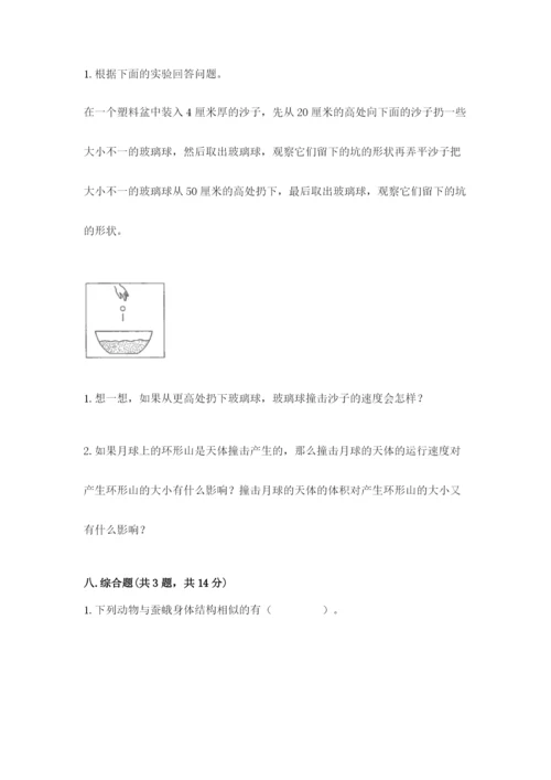 教科版科学三年级下册期末测试卷附参考答案（满分必刷）.docx