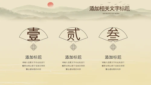 中国风杭州印象旅游西湖景点介绍PPT模板
