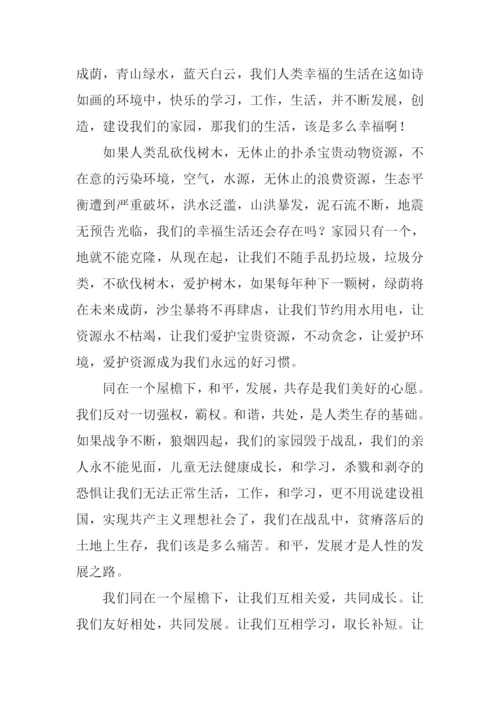 同在一个屋檐下作文-1.docx