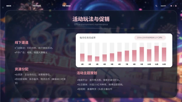 紫色商务风618宣传策划ppt模板