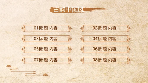 中医保健知识讲座动态PPT模板
