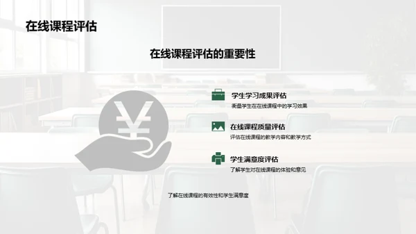 高教新纪元：数字化转型