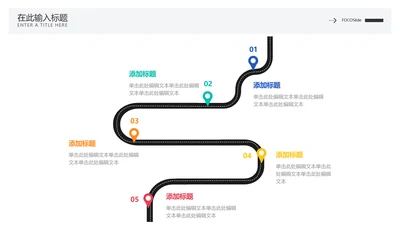 简约风流程时间轴5项PPT内容页