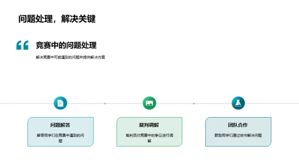 环保知识全解析