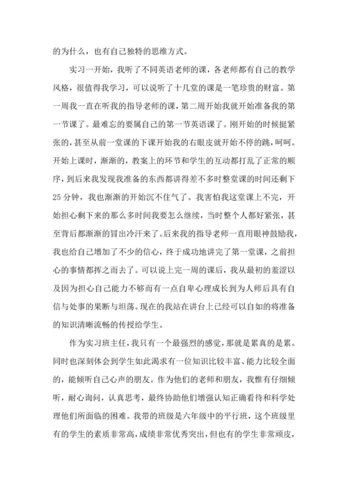 英语老师实习心得体会9篇.docx