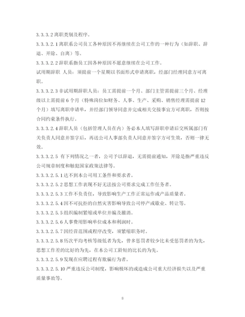 精编之销售人员管理制度3篇).docx