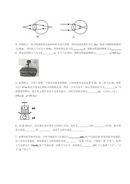 强化训练湖南临湘市第二中学物理八年级下册期末考试章节训练试题（含解析）.docx