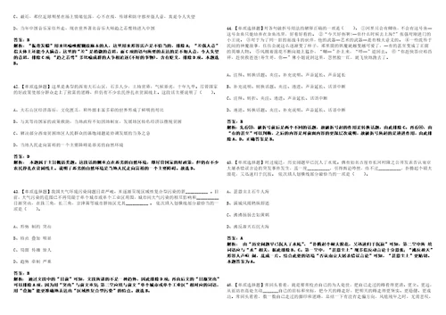 2022年12月2年内蒙古兴安盟疾控系统公开招聘核酸检测专业技术人员200人笔试全考点题库含答案解析