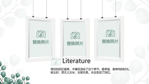 蓝色小清新时光旅行电子相册动态PPT