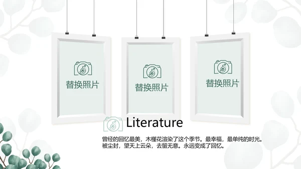 蓝色小清新时光旅行电子相册动态PPT
