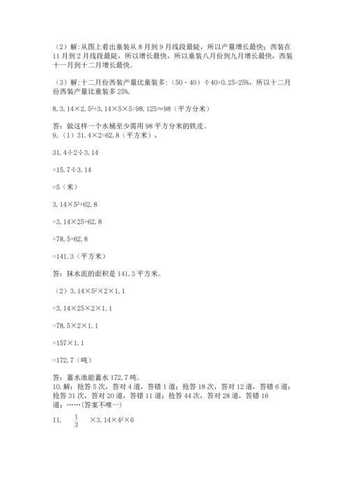 六年级小升初数学解决问题50道附完整答案（名校卷）.docx