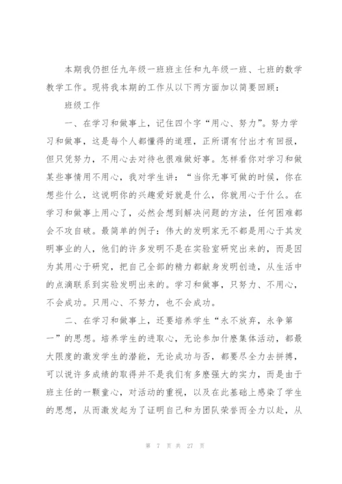 虎年年度考核个人工作总结7篇.docx